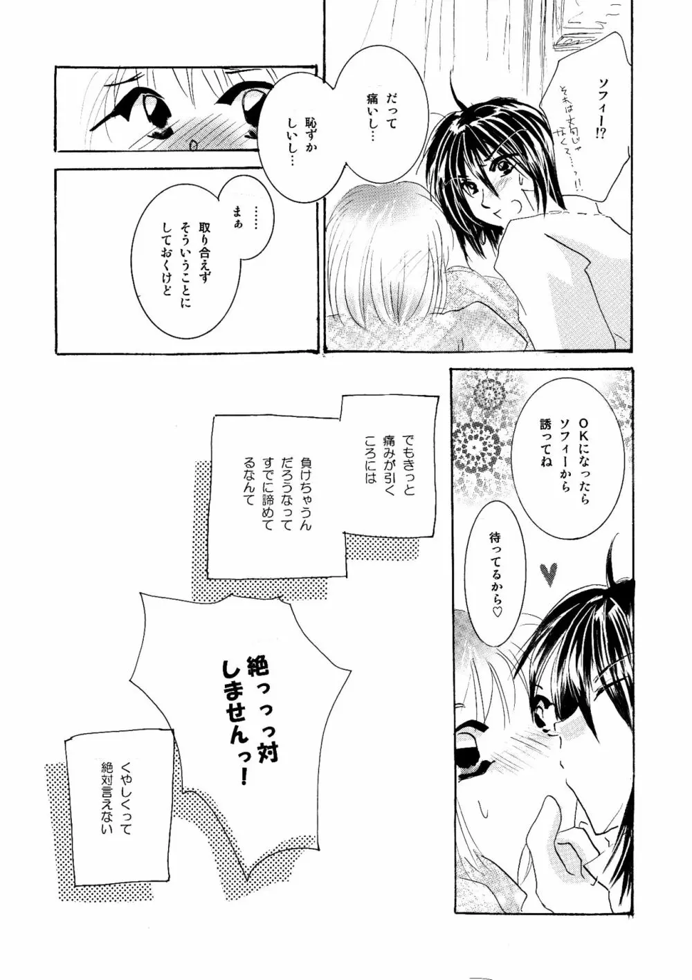 etc Movie ver. Page.78