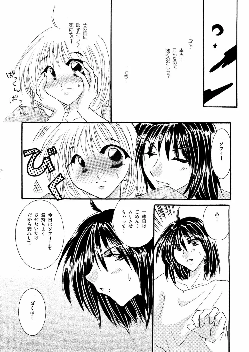 etc Movie ver. Page.84