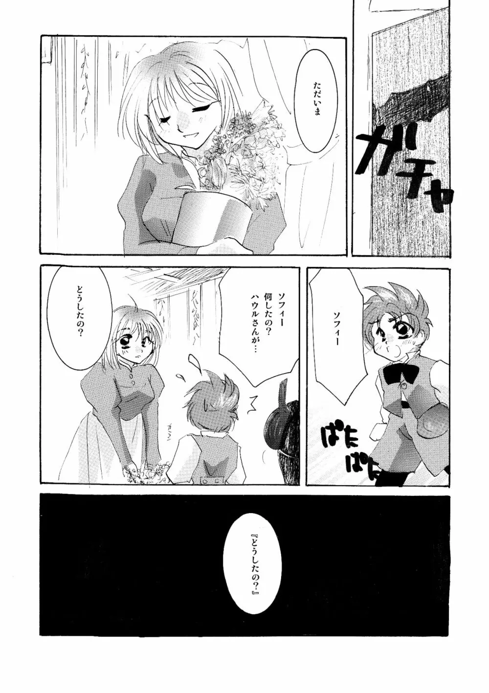 etc Movie ver. Page.92