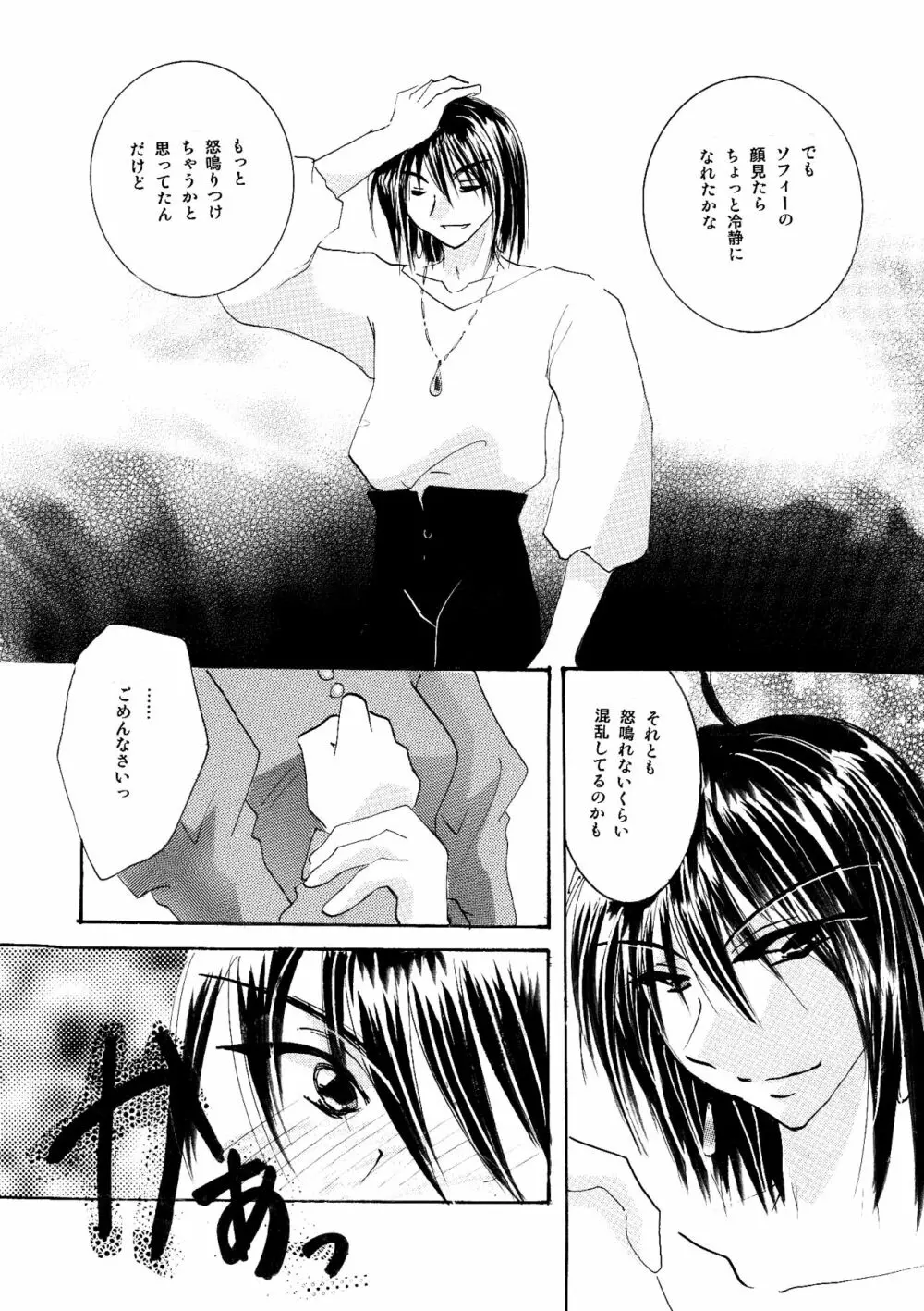 etc Movie ver. Page.94