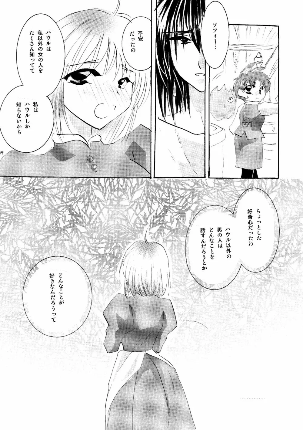 etc Movie ver. Page.96