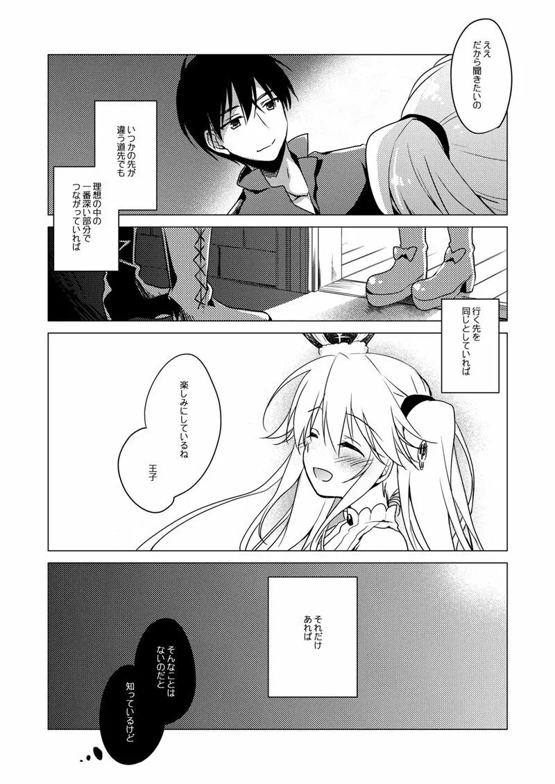 夜のあとさき Page.50