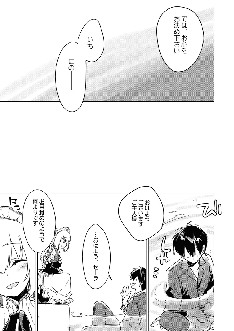 夜のあとさき Page.97