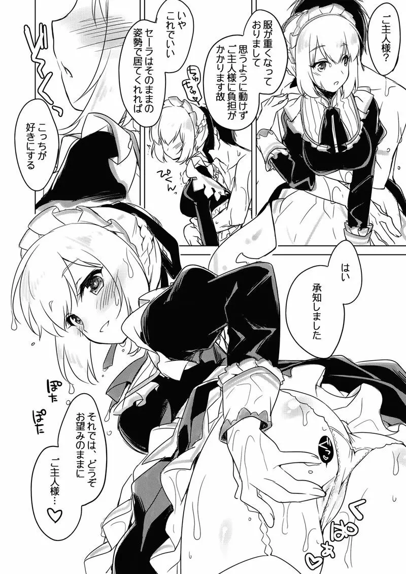夜のあとさき Page.101