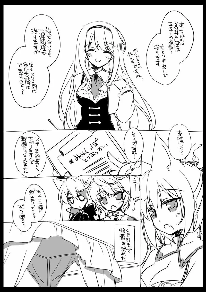 夜のあとさき Page.72