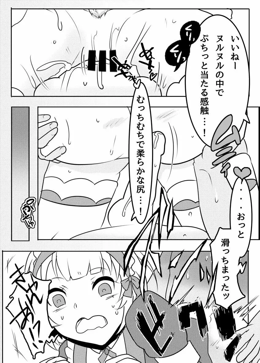 ブラシちゃんの有効活用 Page.6