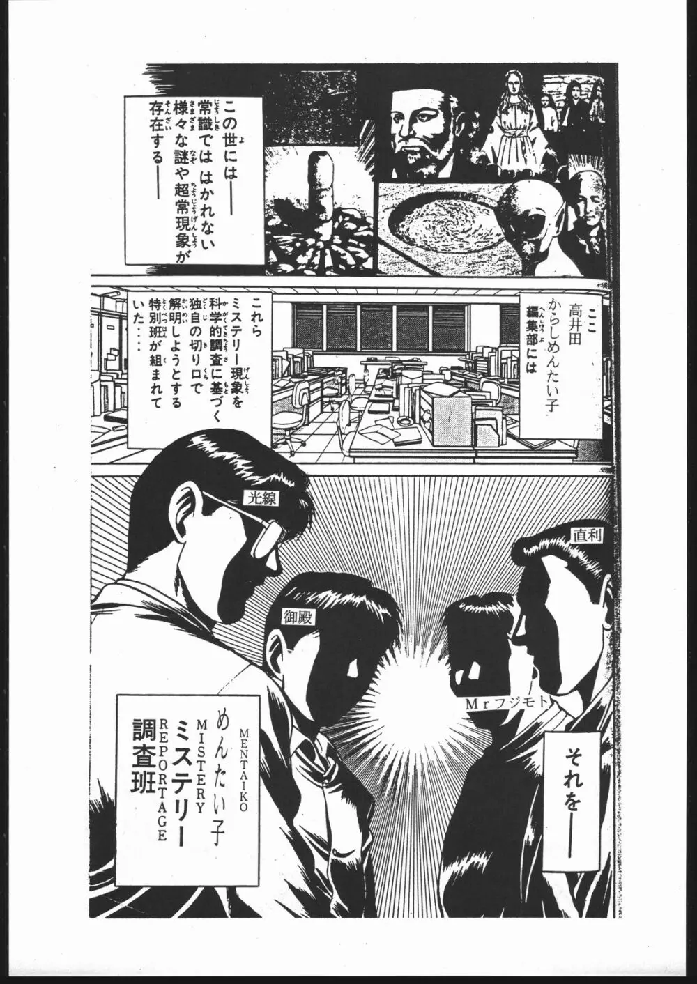 天地の寿司 Page.2