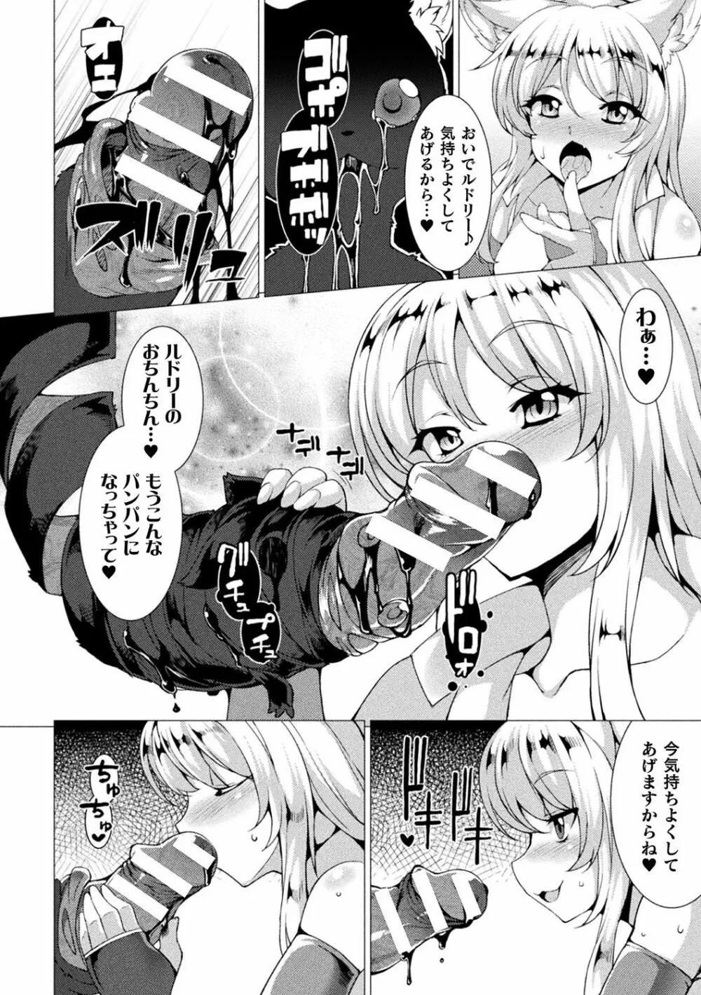 別冊コミックアンリアル 変態催眠〜肉便器堕ちした美少女たち〜 Vol.1 Page.28