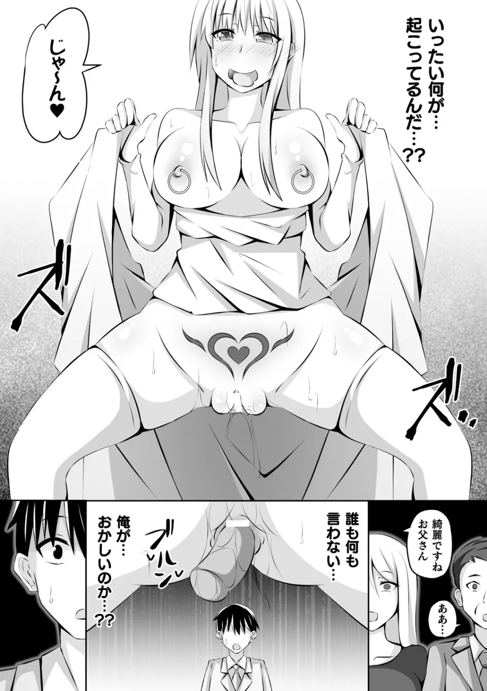 別冊コミックアンリアル 変態催眠〜肉便器堕ちした美少女たち〜 Vol.1 Page.61