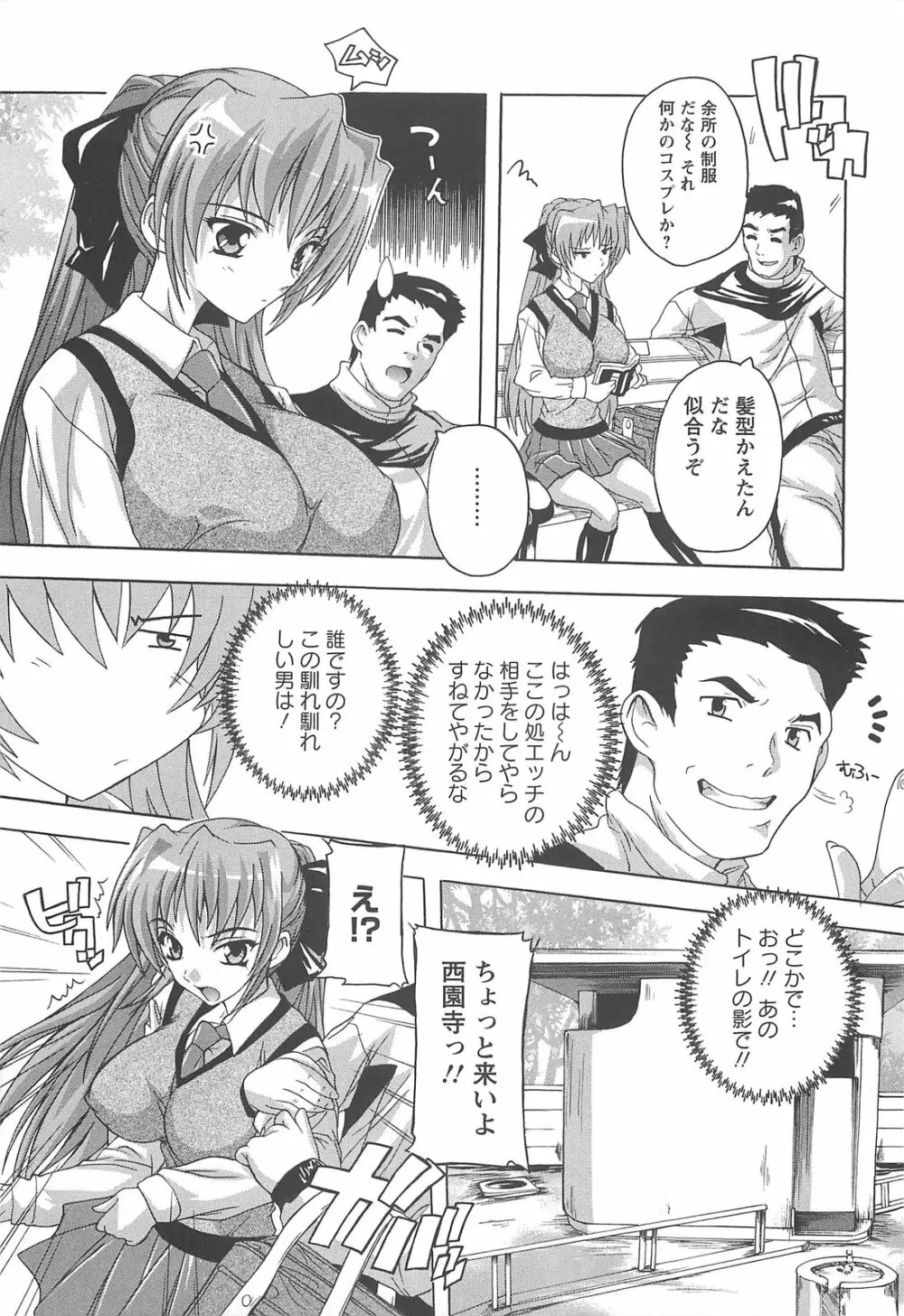 女子交性活！ Page.10