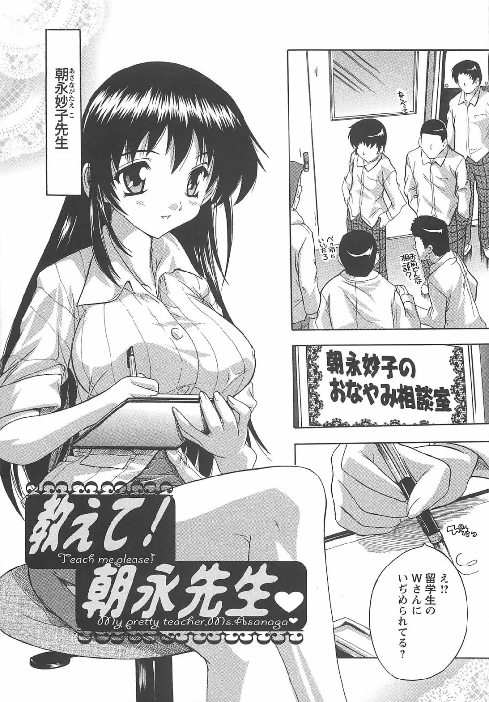 女子交性活！ Page.106