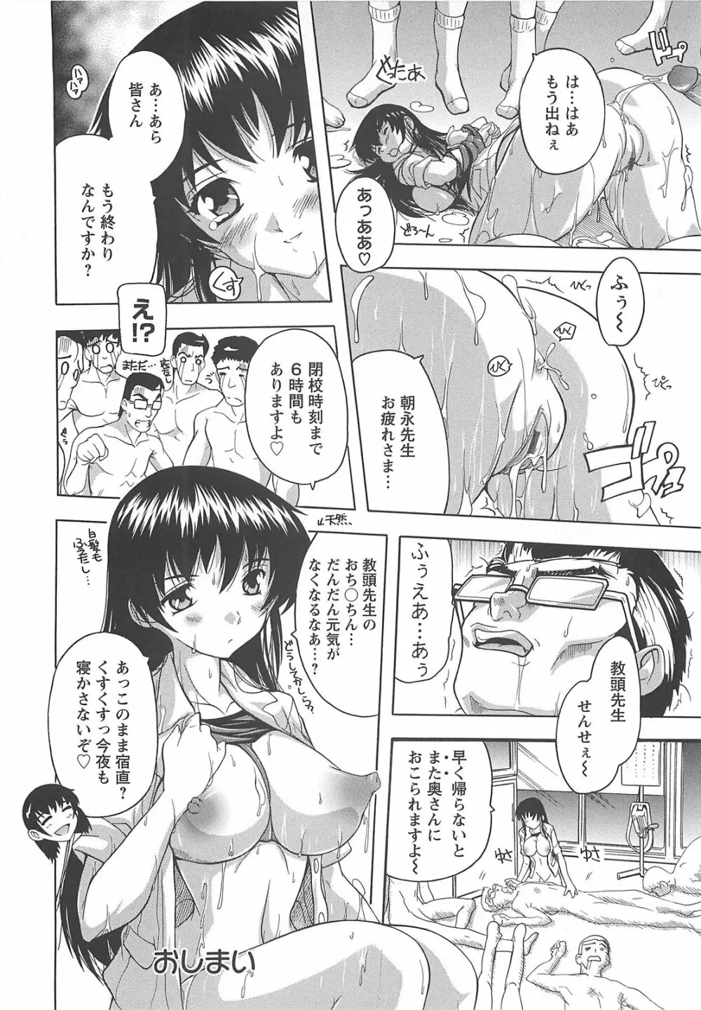 女子交性活！ Page.125