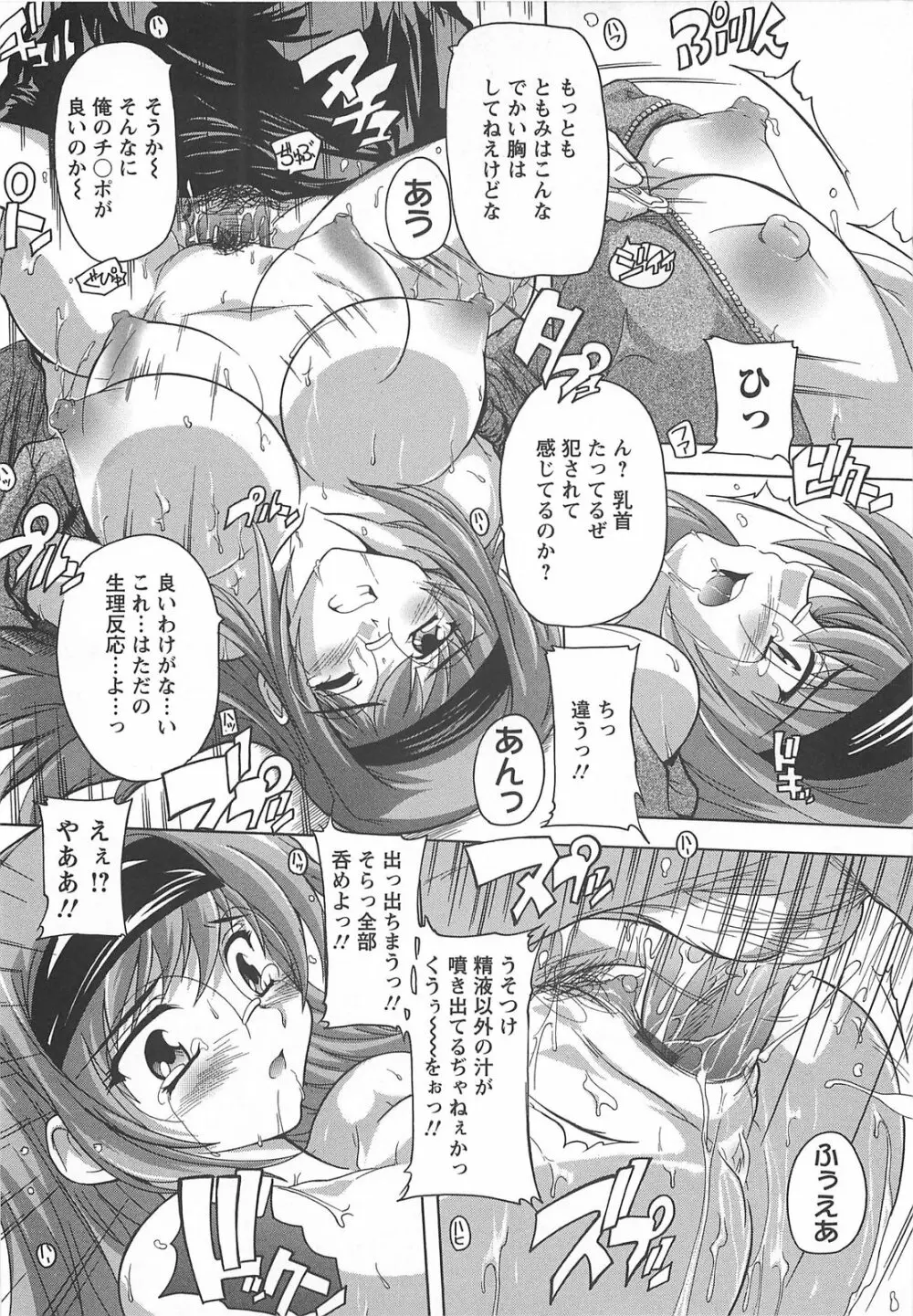 女子交性活！ Page.153