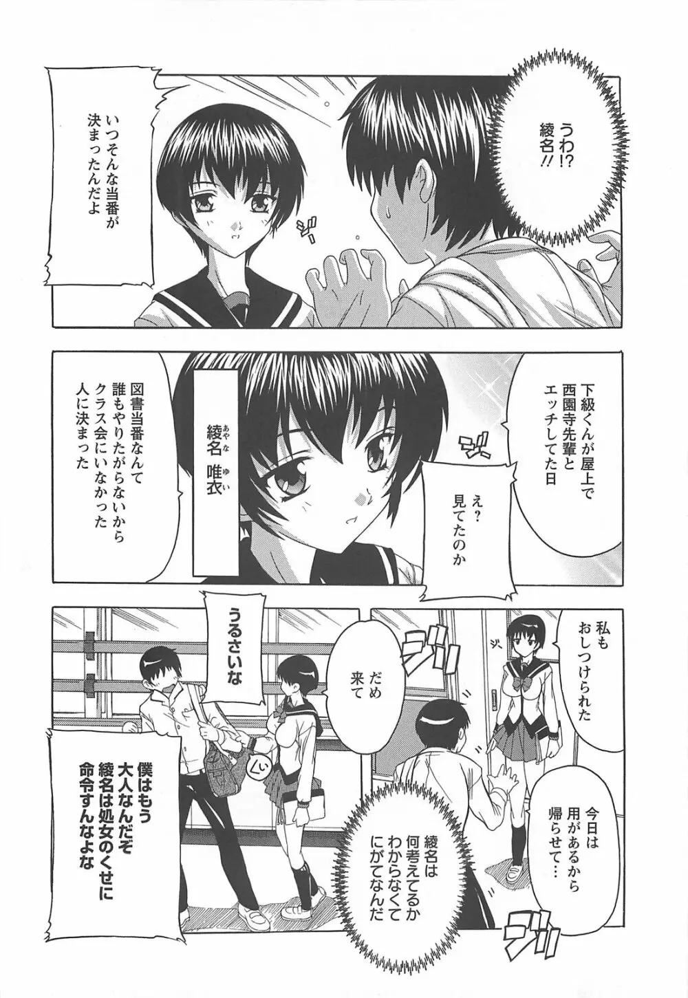 女子交性活！ Page.27