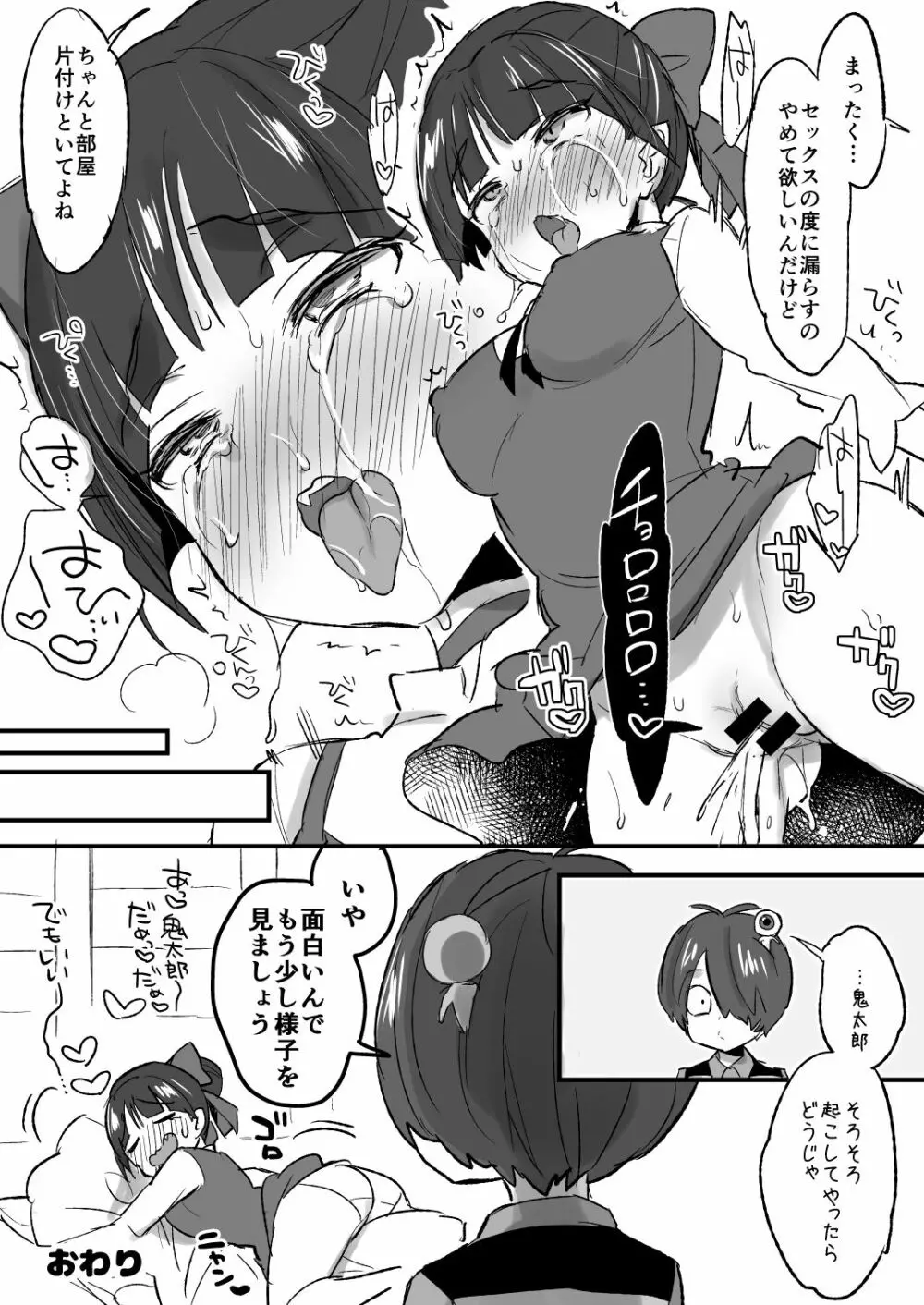 C94おまけ本 Page.7