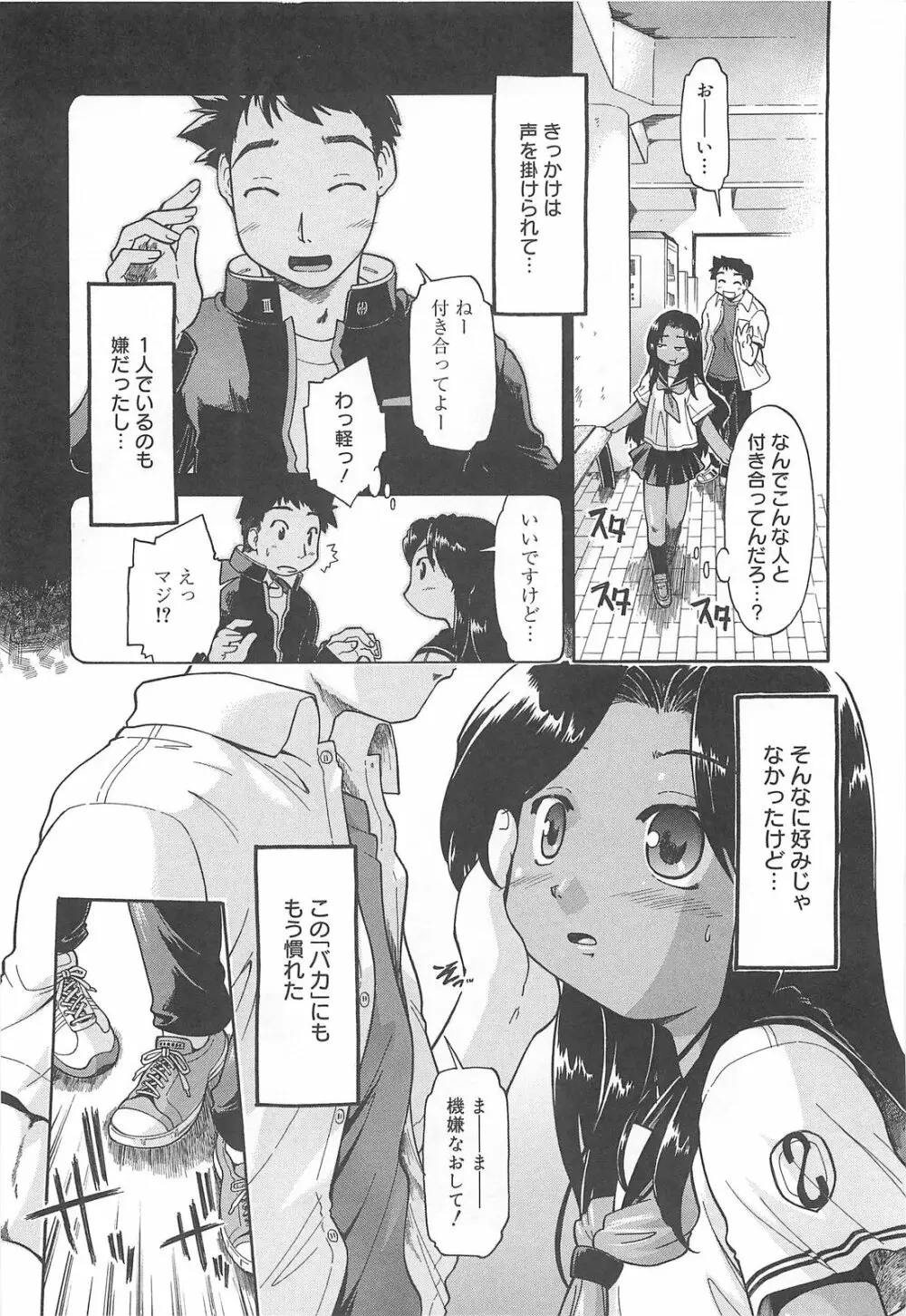 しすた～ずはらみっくす Page.13