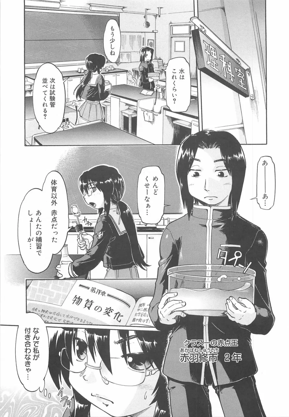 しすた～ずはらみっくす Page.134