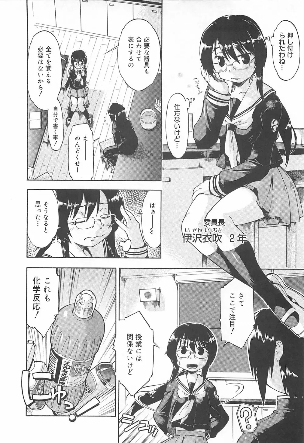 しすた～ずはらみっくす Page.137