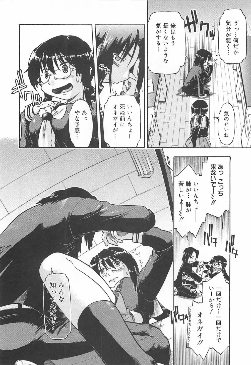 しすた～ずはらみっくす Page.141