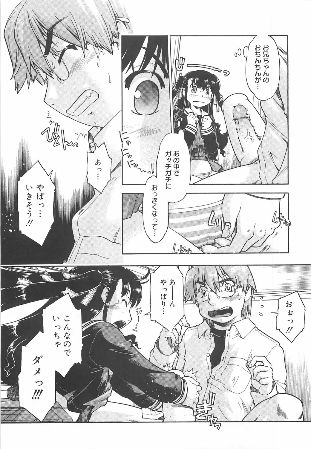 しすた～ずはらみっくす Page.162