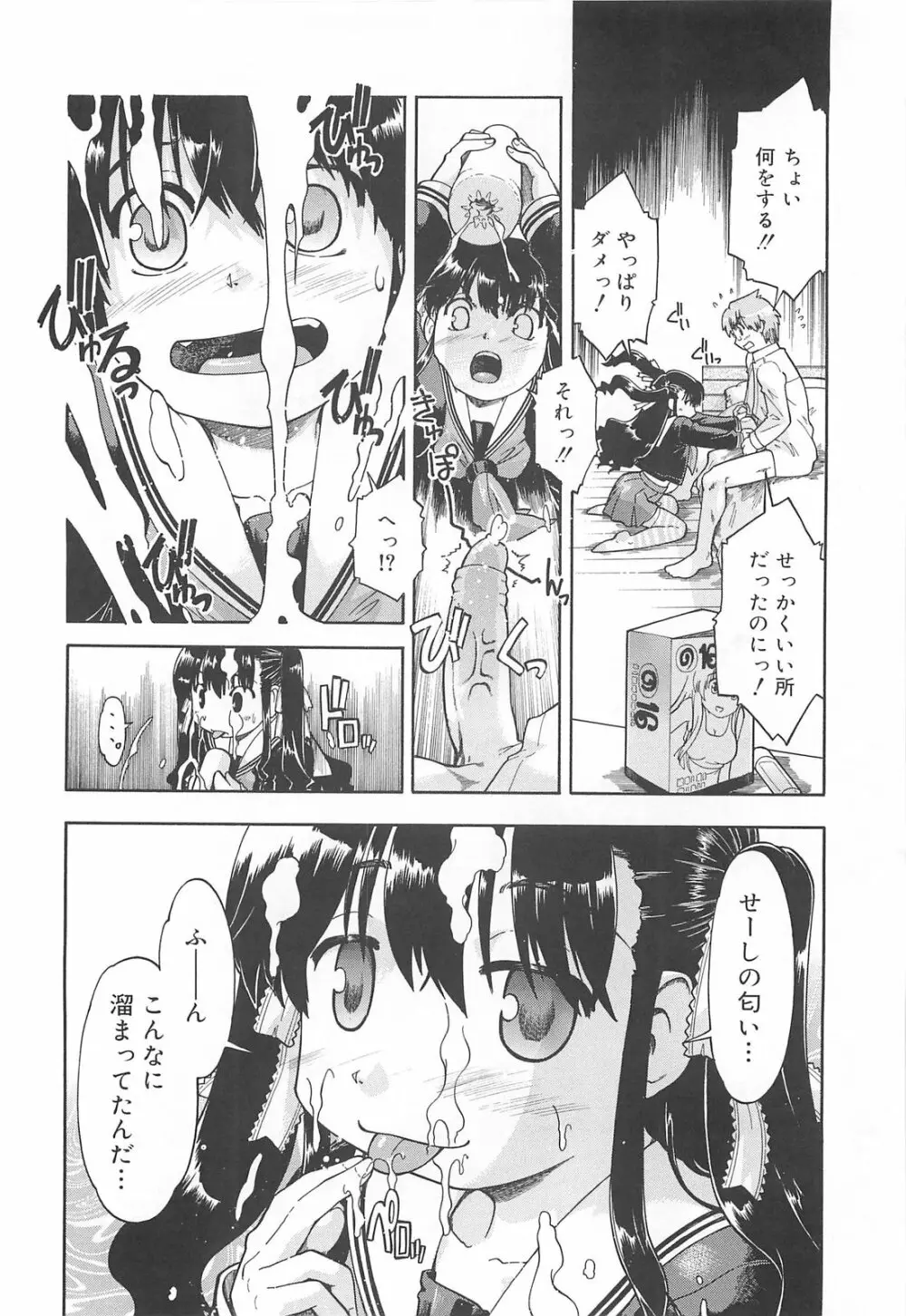 しすた～ずはらみっくす Page.163