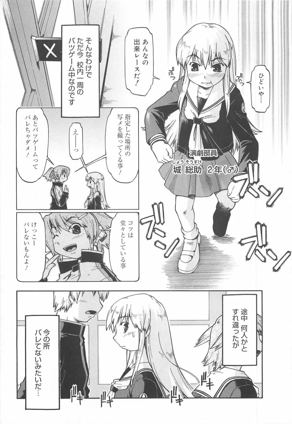 しすた～ずはらみっくす Page.92