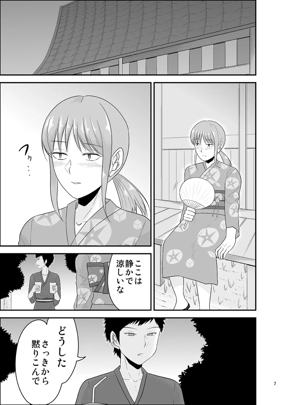 夏祭り Page.6