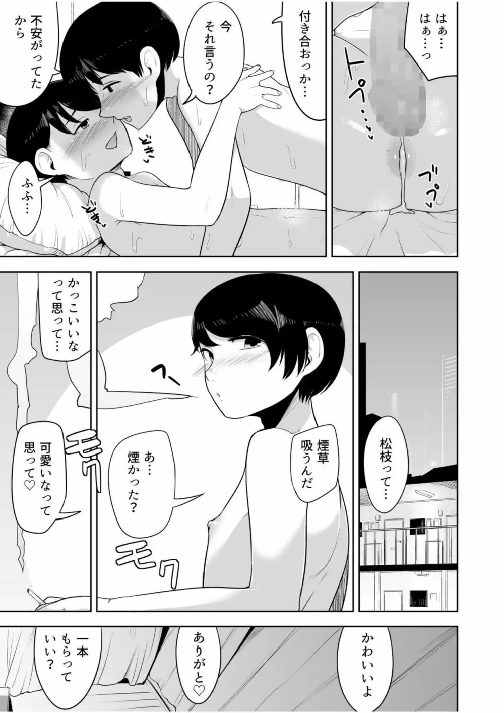 みすてぃかる Page.18