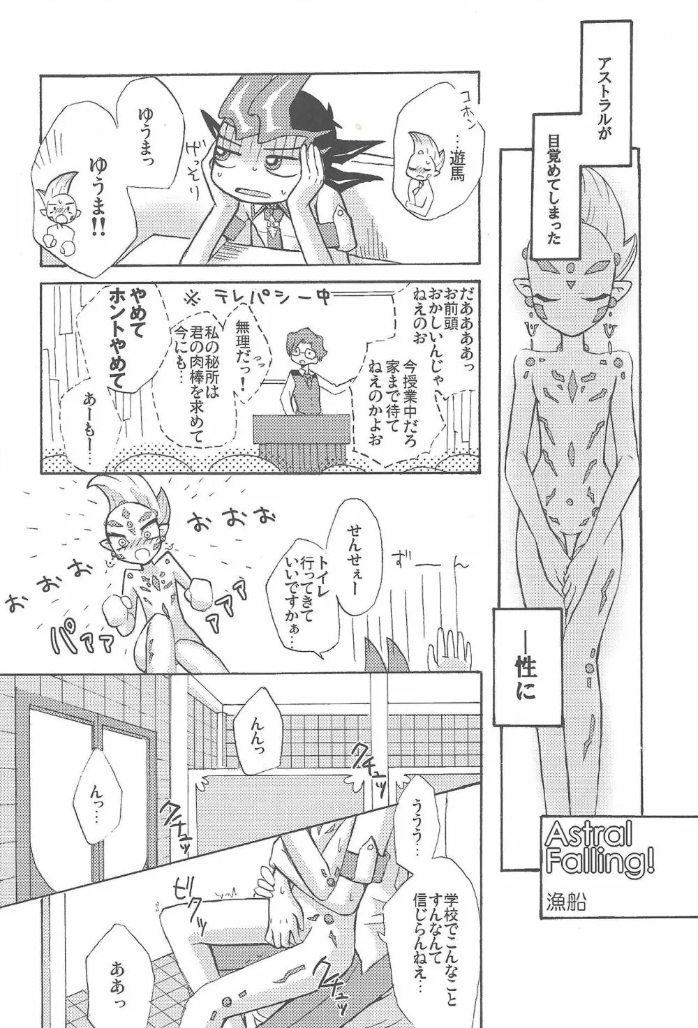 俺と私のカオスオーバーレイ! Page.19