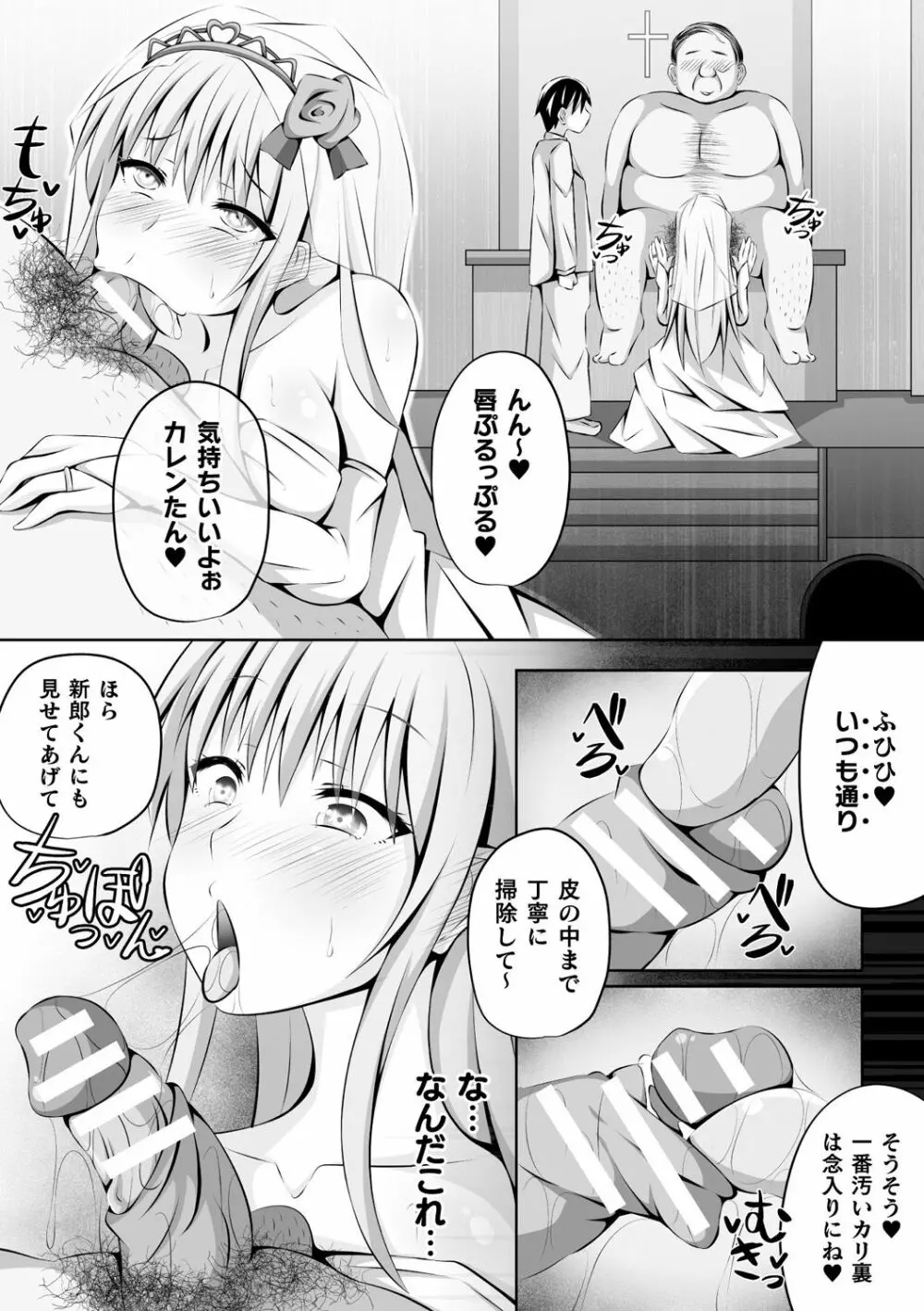 別冊コミックアンリアル 変態催眠〜肉便器堕ちした美少女たち〜 Vol.1 Page.59