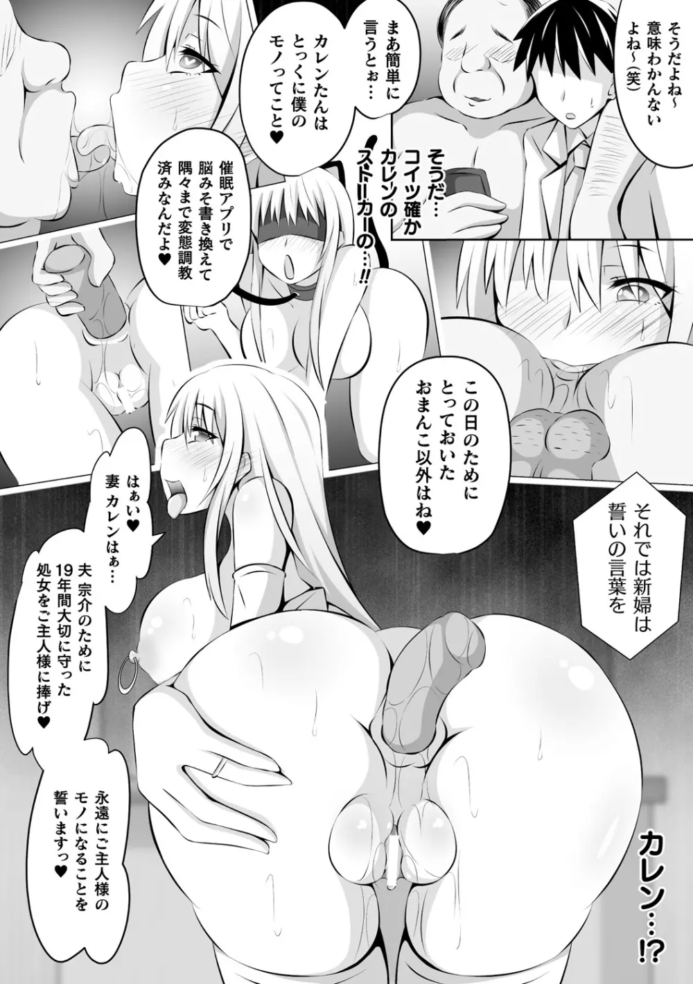 別冊コミックアンリアル 変態催眠〜肉便器堕ちした美少女たち〜 Vol.1 Page.62