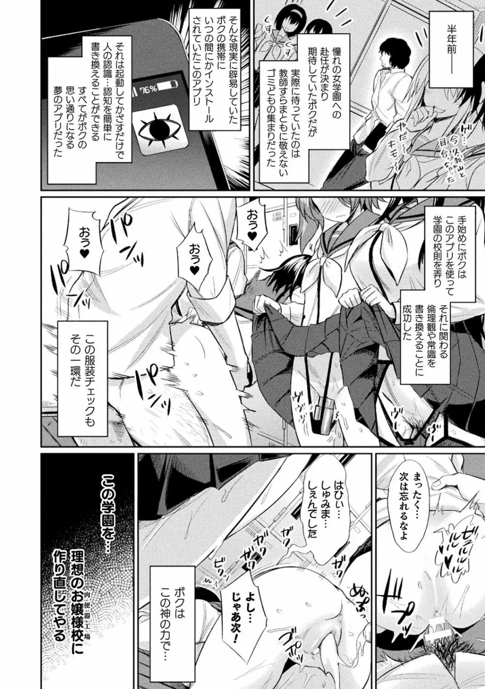 別冊コミックアンリアル 変態催眠〜肉便器堕ちした美少女たち〜 Vol.1 Page.8
