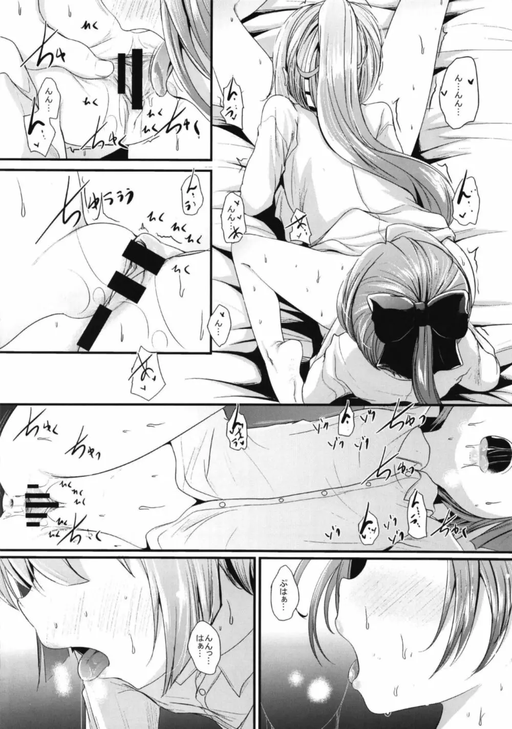 リリーオータムウィンドラヴァーズ Page.18