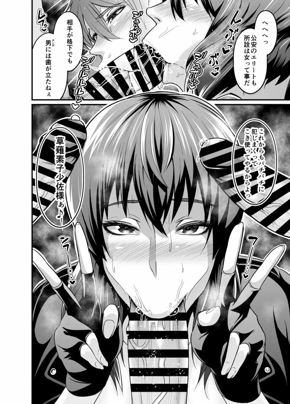 SSS14.5 Page.25