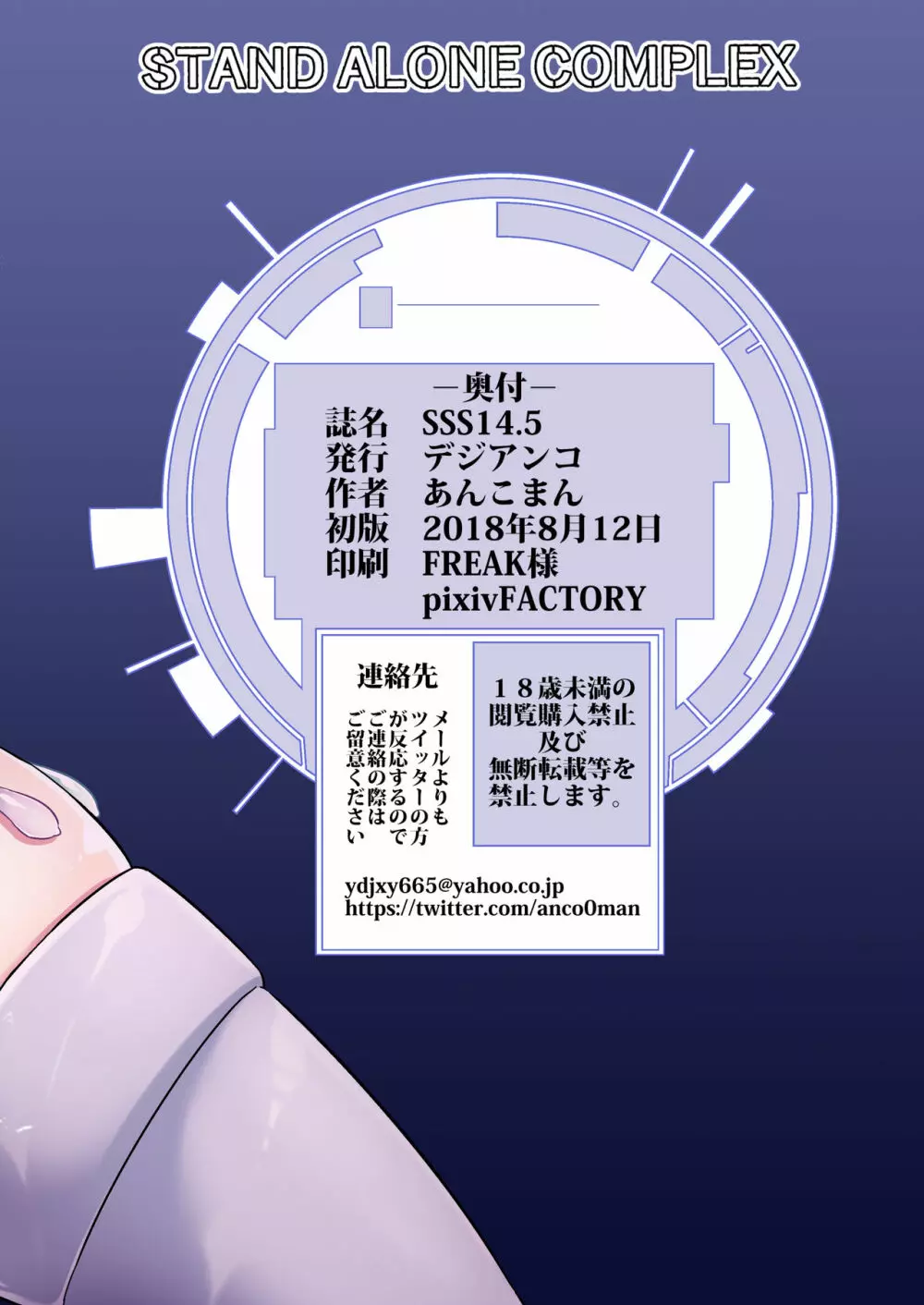 SSS14.5 Page.26