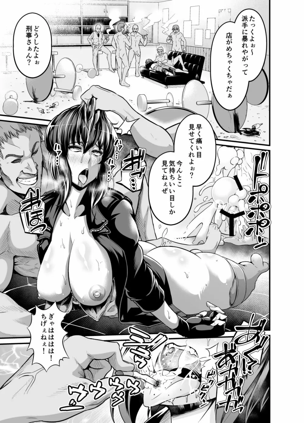 SSS14.5 Page.6