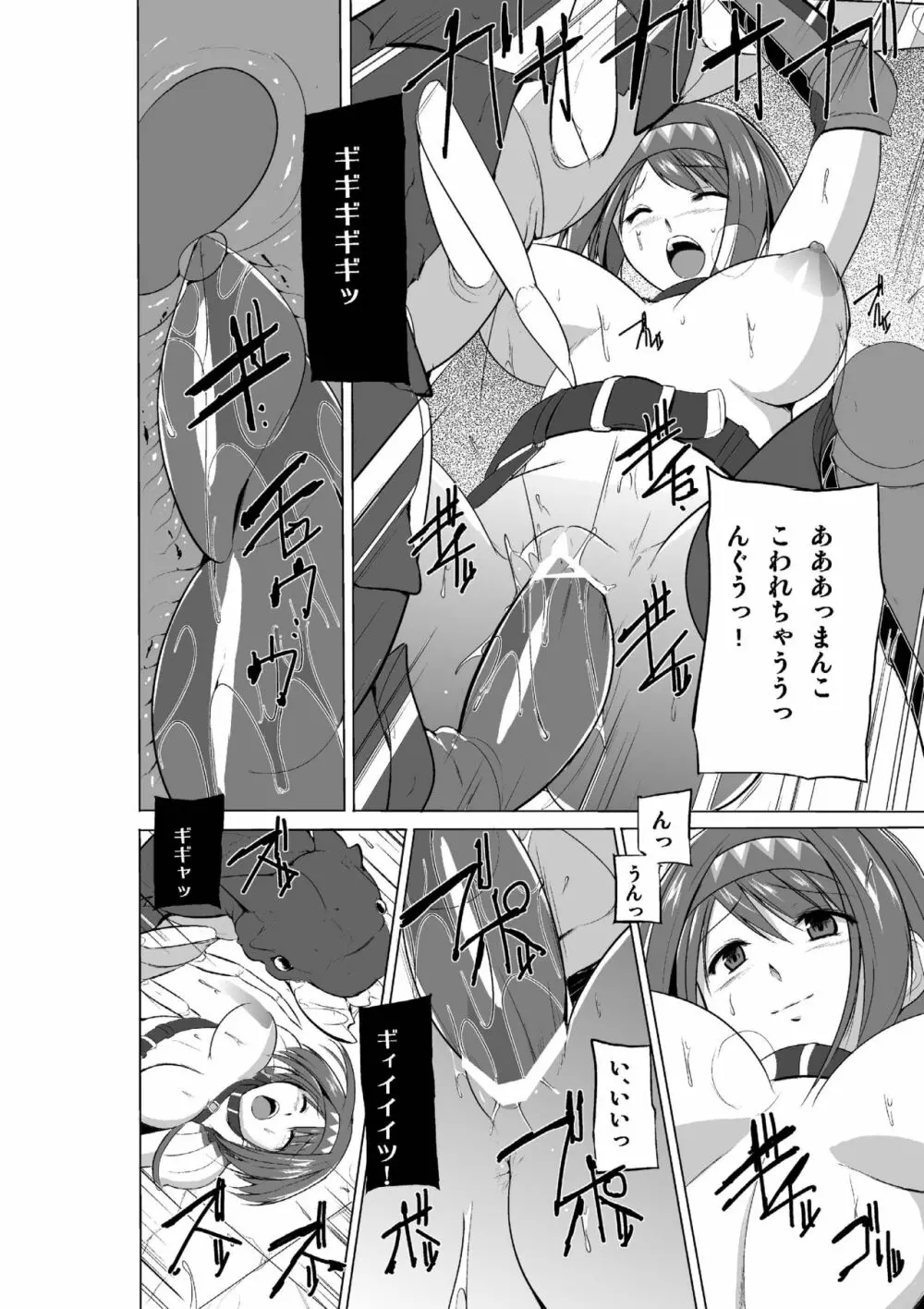 ダンジョントラベラーズ チエの秘め事2 Page.12