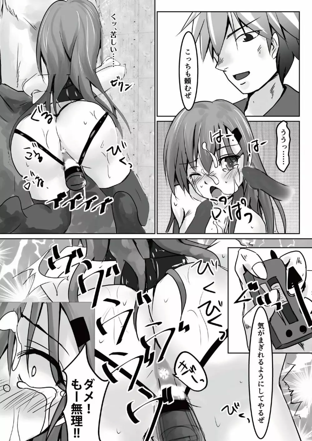 鈴谷をXXする本 Page.22