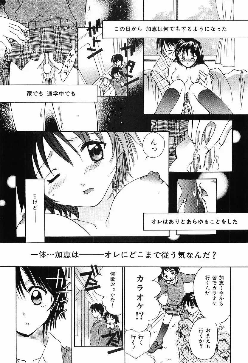 もう、できません Page.125