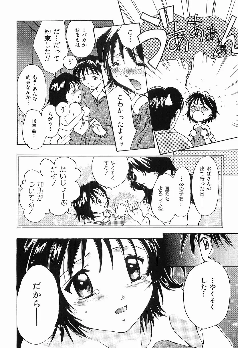 もう、できません Page.129