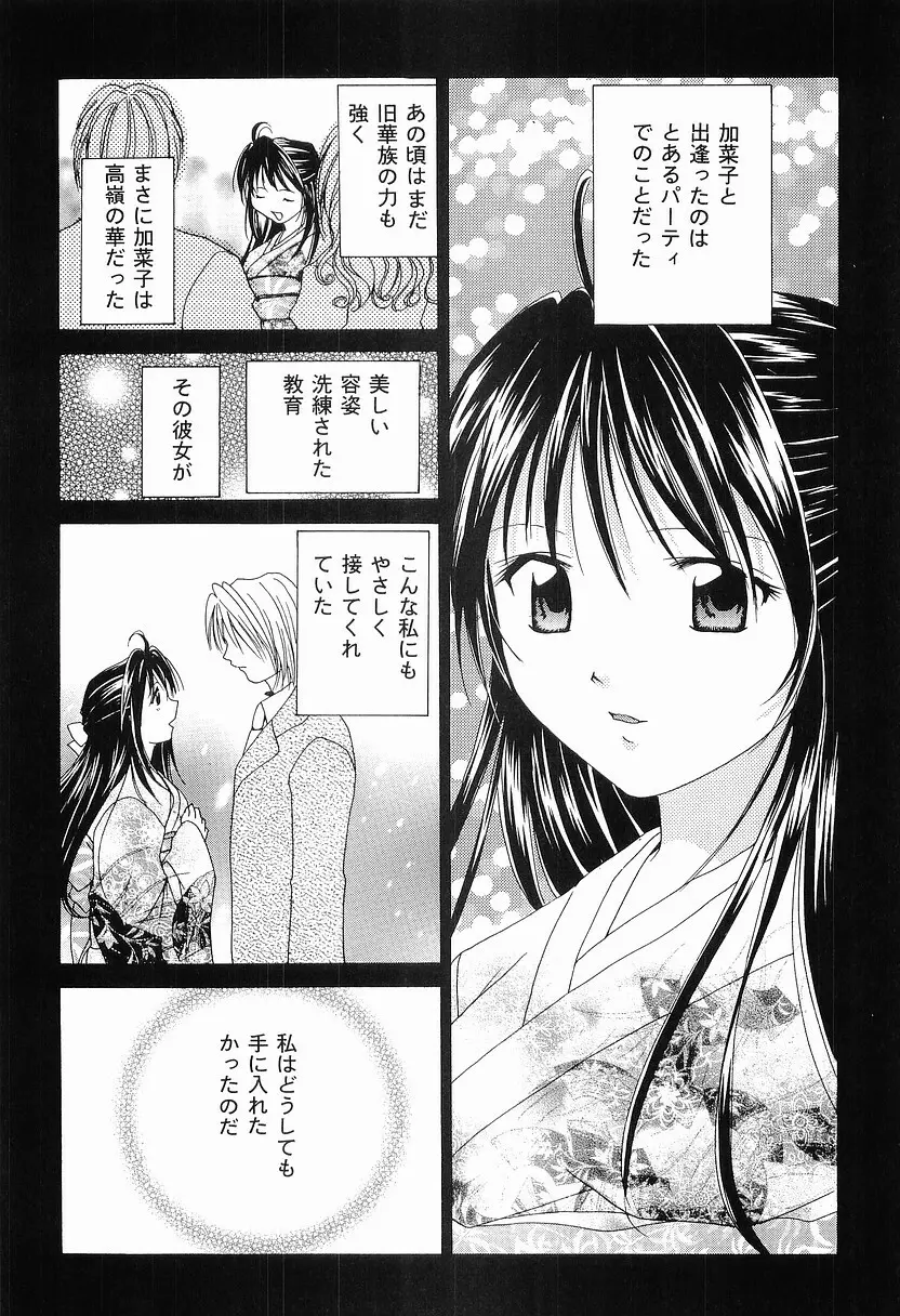 もう、できません Page.13