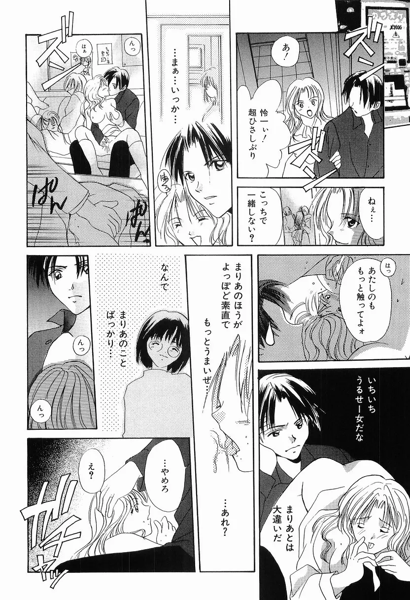 もう、できません Page.145