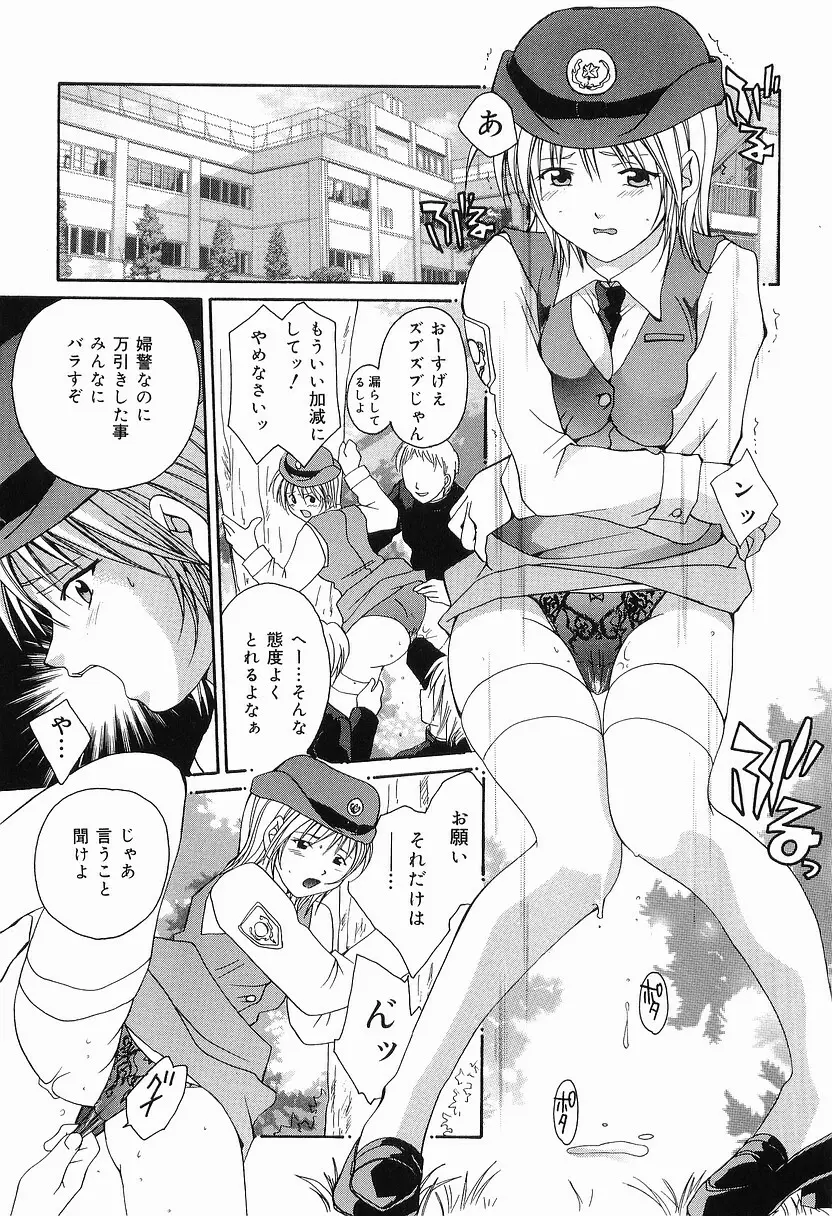 もう、できません Page.26