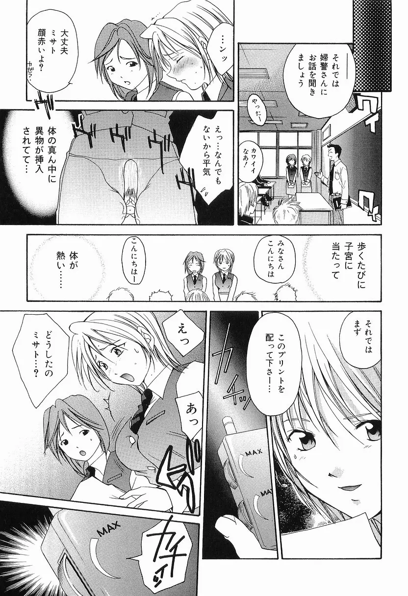 もう、できません Page.28