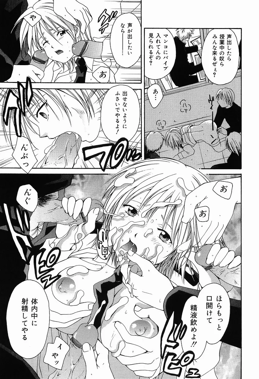 もう、できません Page.32