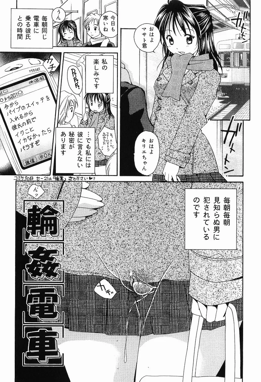 もう、できません Page.38