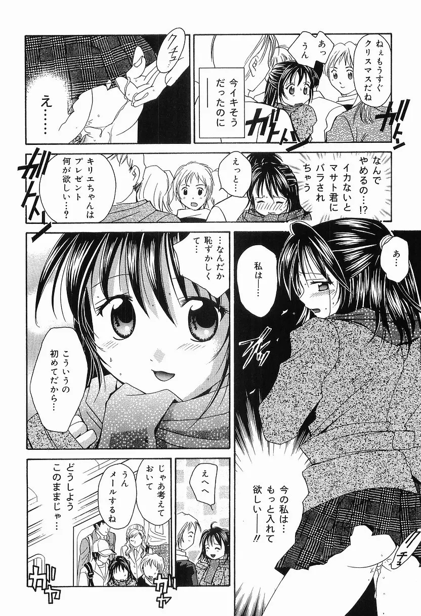 もう、できません Page.41