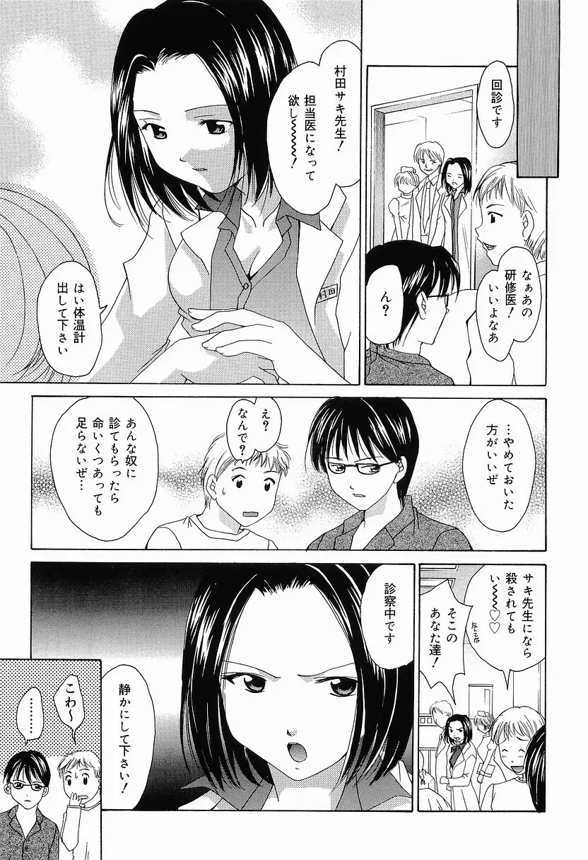 もう、できません Page.54