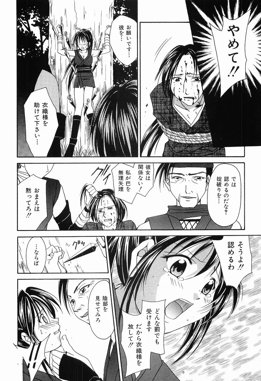 もう、できません Page.77