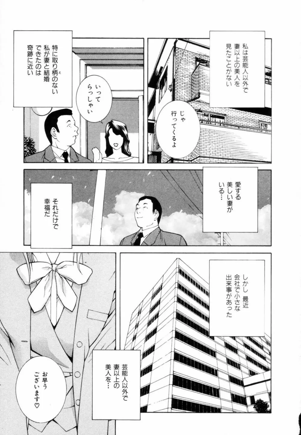 誘惑の函 Page.108